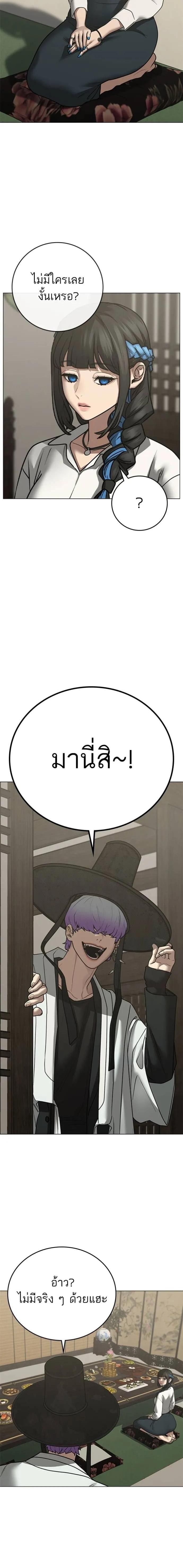 Read Reality Quest TH Manga Online