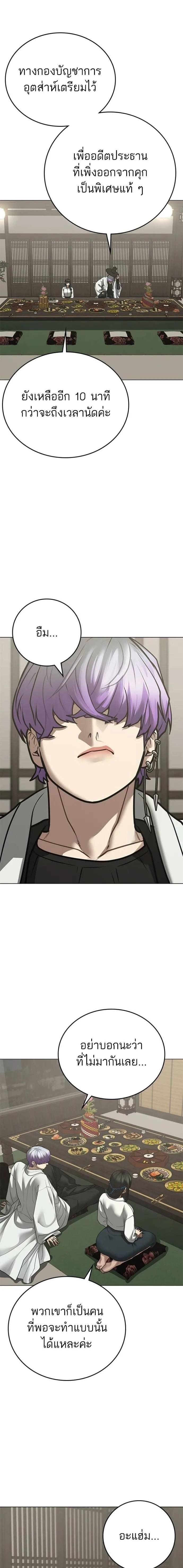 Read Reality Quest TH Manga Online