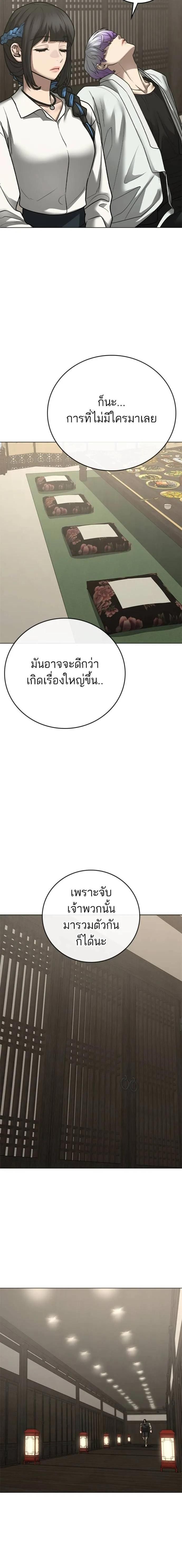 Read Reality Quest TH Manga Online