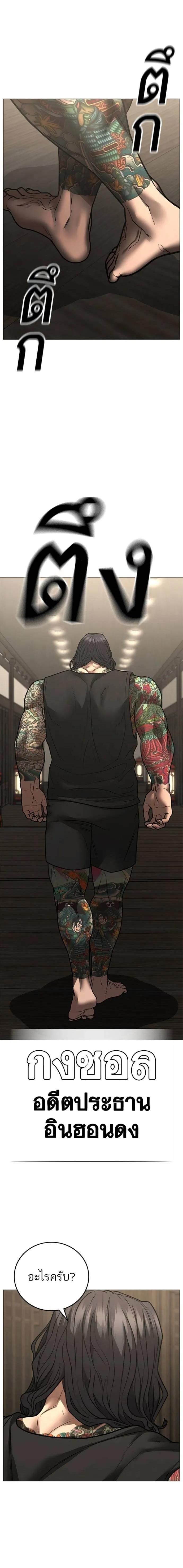 Read Reality Quest TH Manga Online