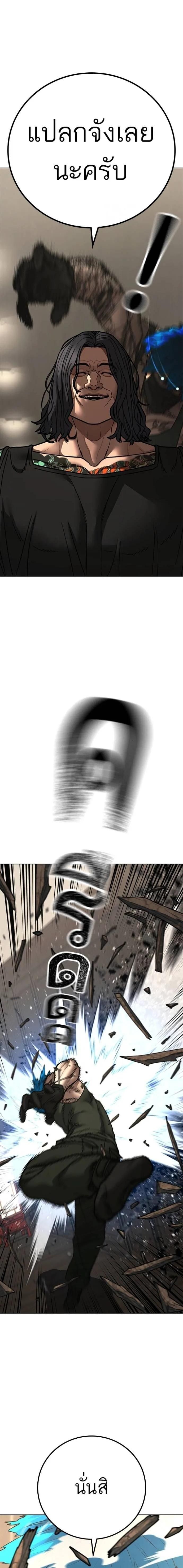 Read Reality Quest TH Manga Online