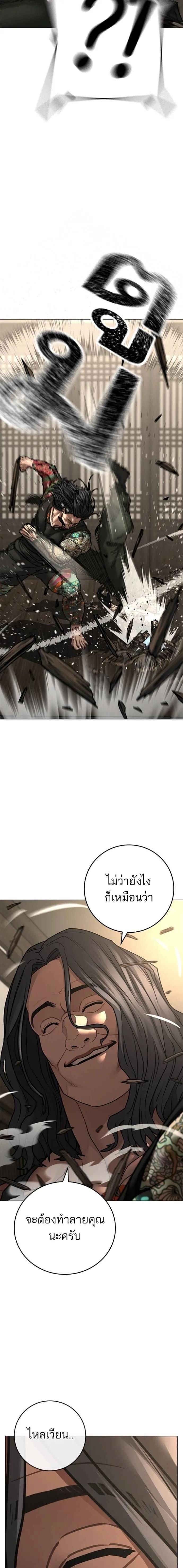 Read Reality Quest TH Manga Online