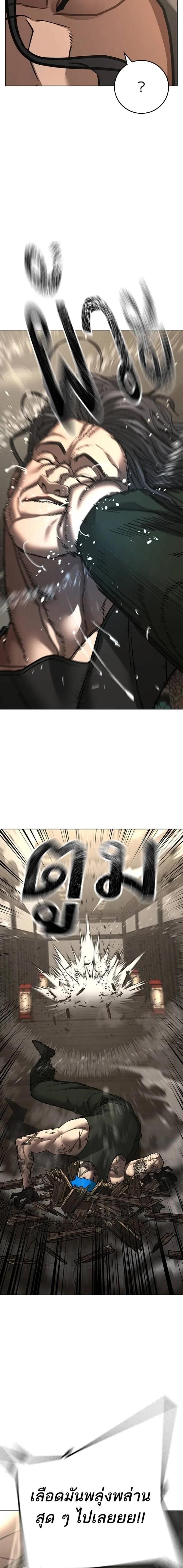 Read Reality Quest TH Manga Online