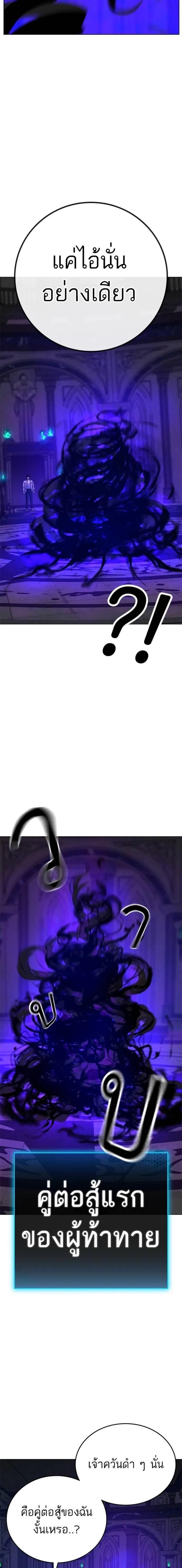 Read Reality Quest TH Manga Online