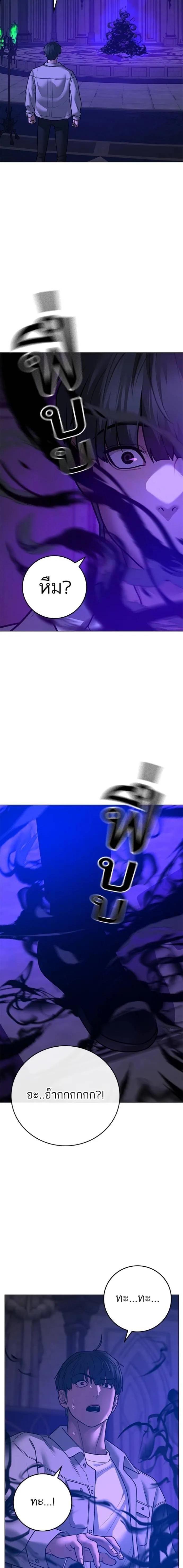 Read Reality Quest TH Manga Online