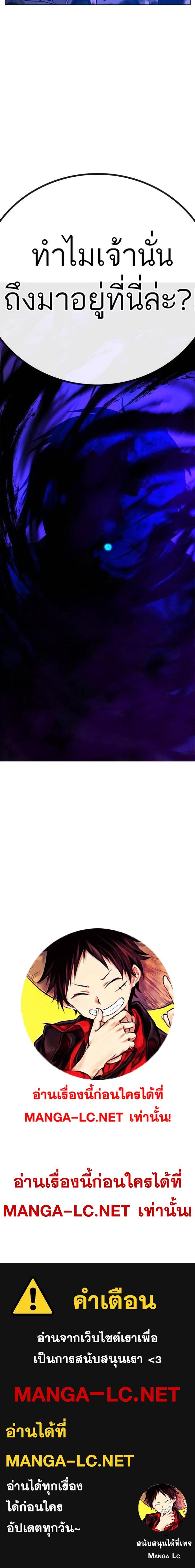 Read Reality Quest TH Manga Online