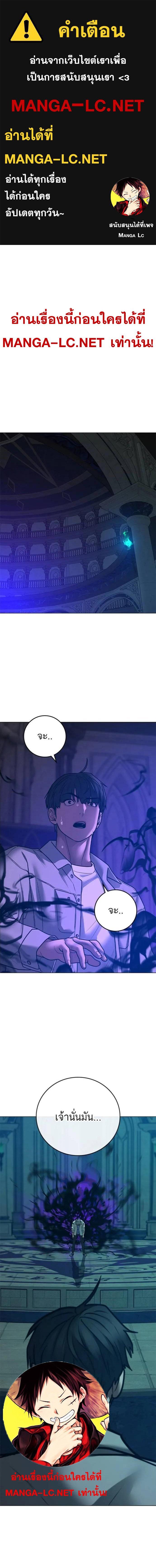 Read Reality Quest TH Manga Online