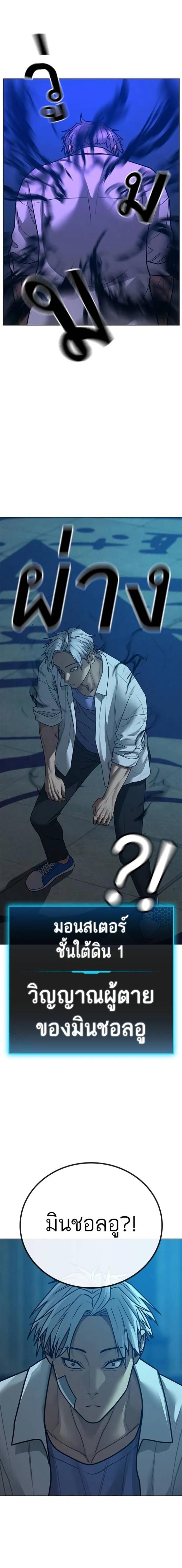 Read Reality Quest TH Manga Online