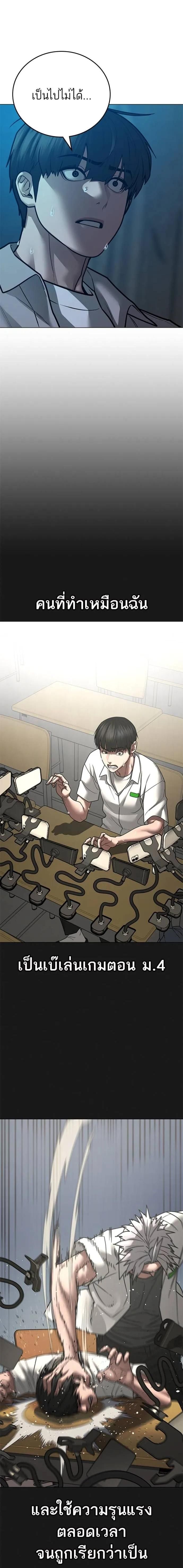 Read Reality Quest TH Manga Online