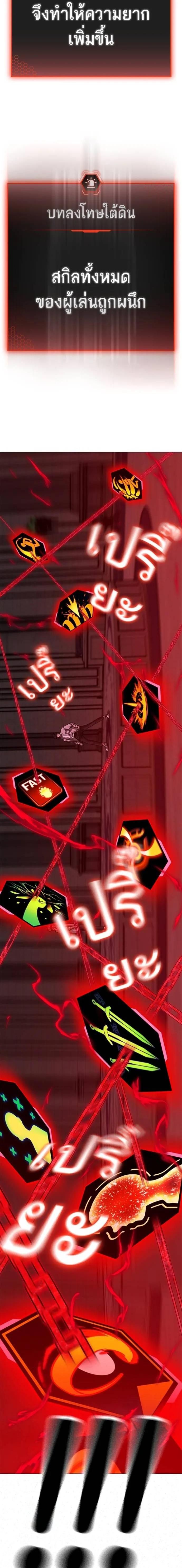 Read Reality Quest TH Manga Online