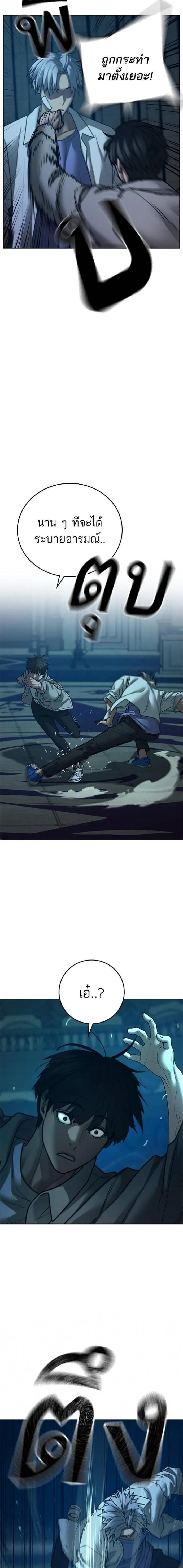 Read Reality Quest TH Manga Online