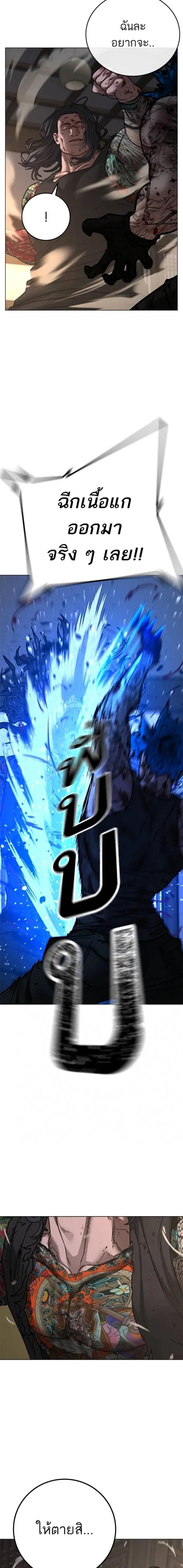 Read Reality Quest TH Manga Online