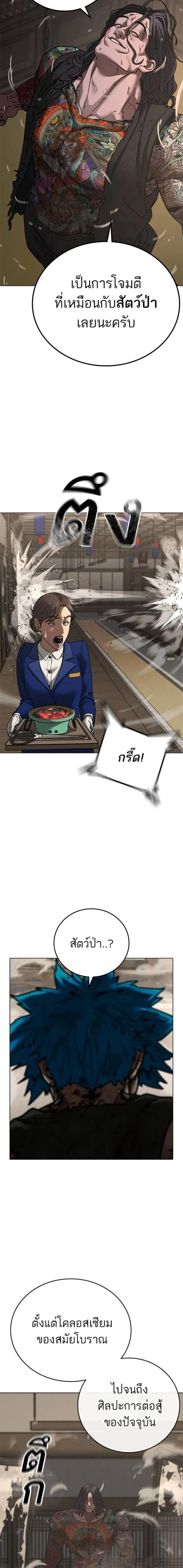 Read Reality Quest TH Manga Online