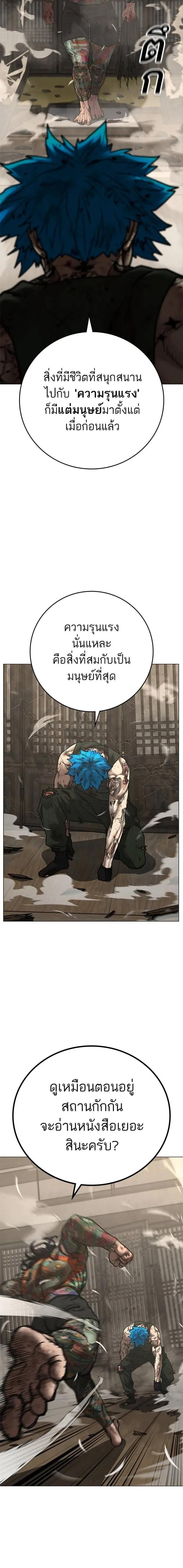 Read Reality Quest TH Manga Online