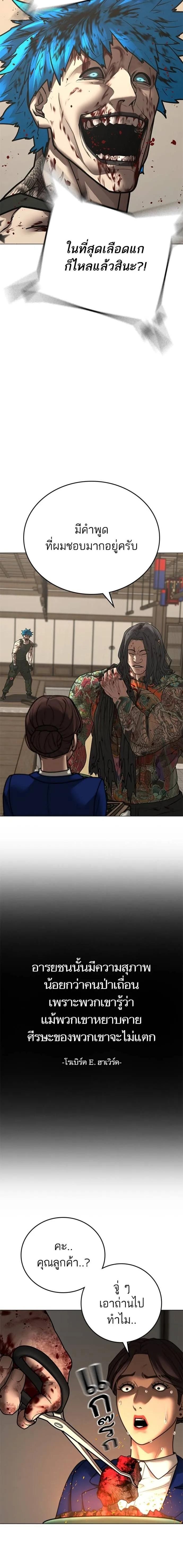 Read Reality Quest TH Manga Online