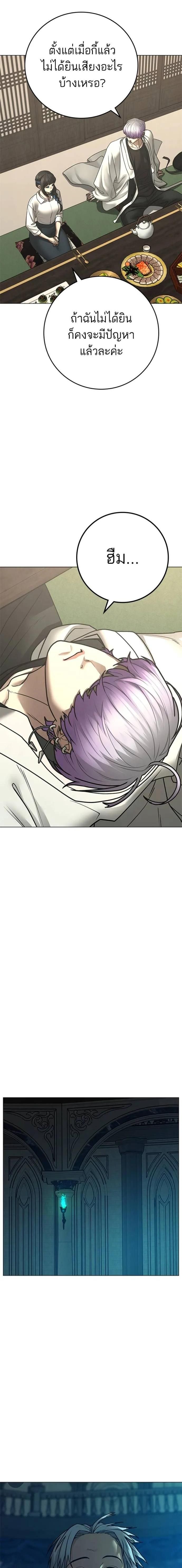 Read Reality Quest TH Manga Online