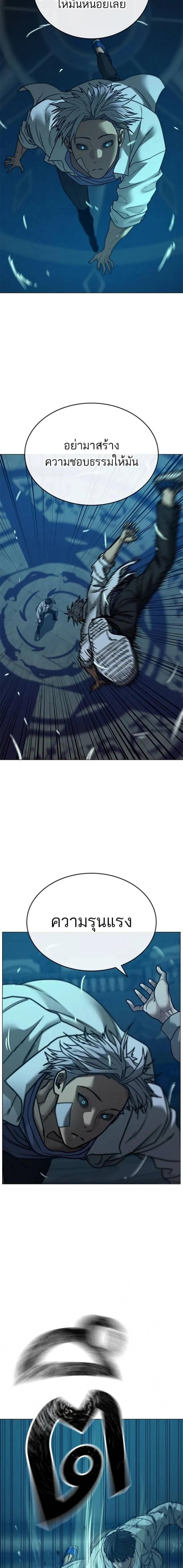 Read Reality Quest TH Manga Online