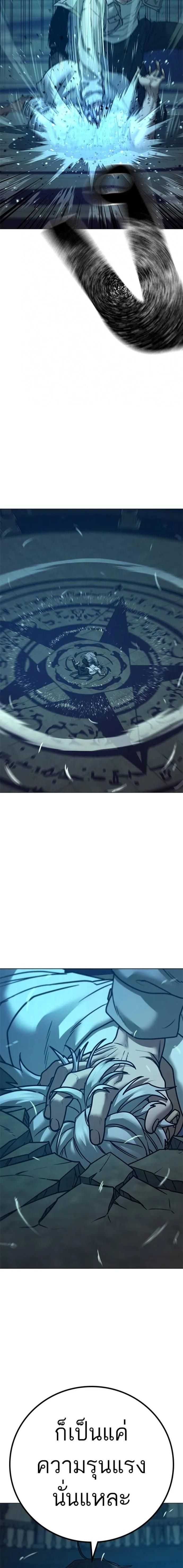 Read Reality Quest TH Manga Online