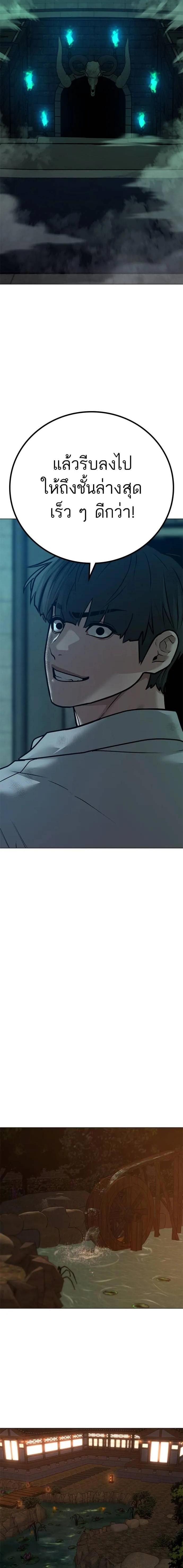 Read Reality Quest TH Manga Online