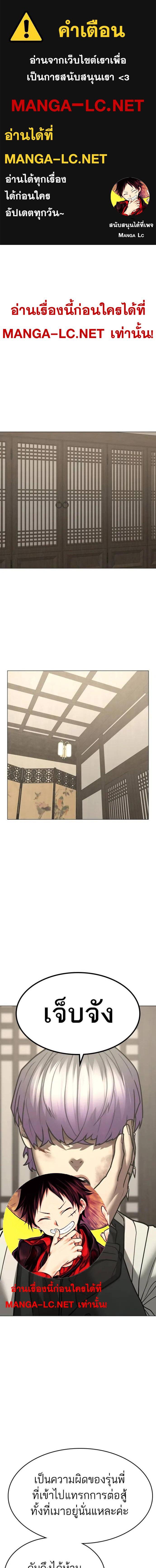 Read Reality Quest TH Manga Online