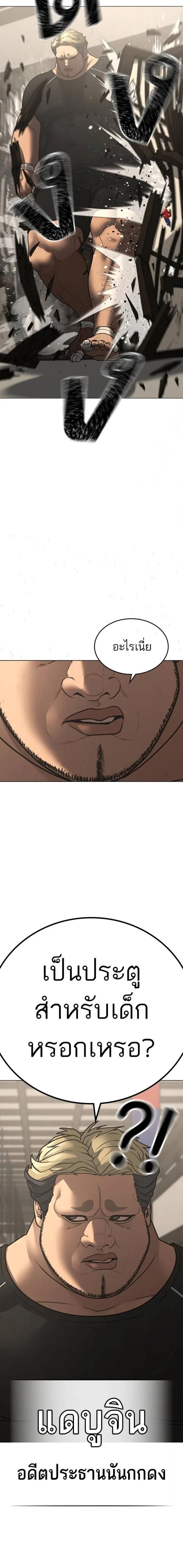 Read Reality Quest TH Manga Online