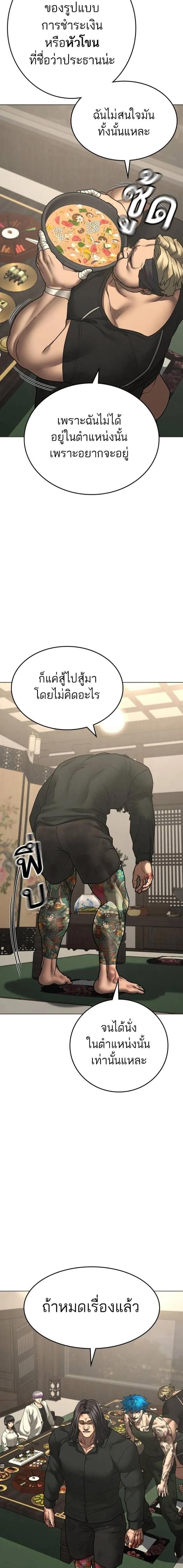 Read Reality Quest TH Manga Online