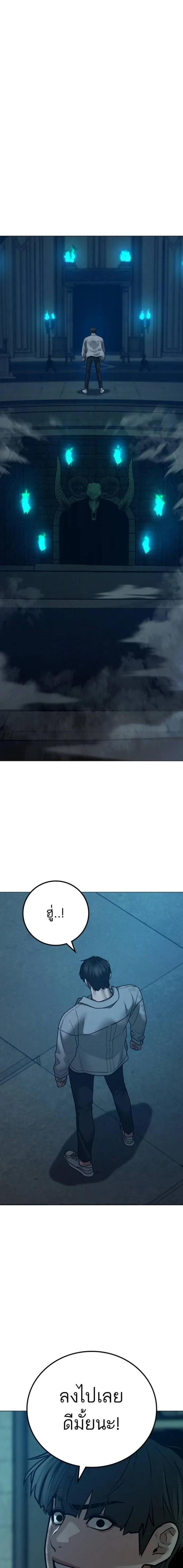 Read Reality Quest TH Manga Online