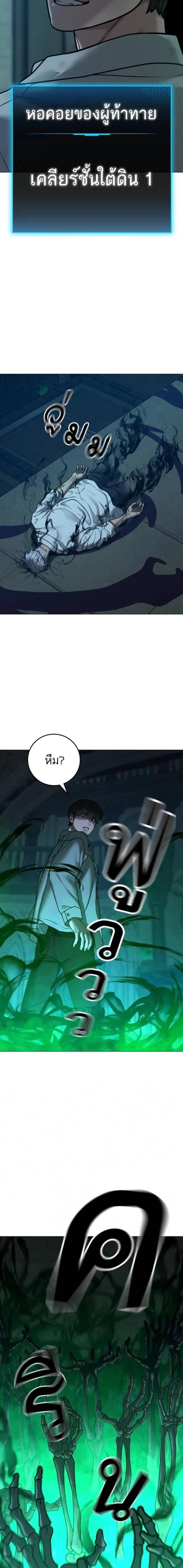 Read Reality Quest TH Manga Online