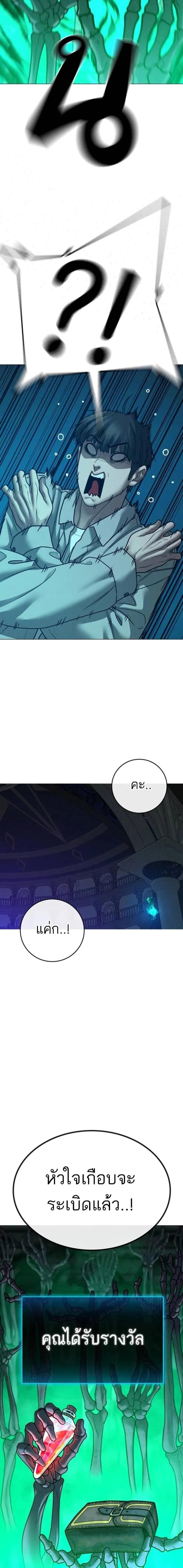 Read Reality Quest TH Manga Online