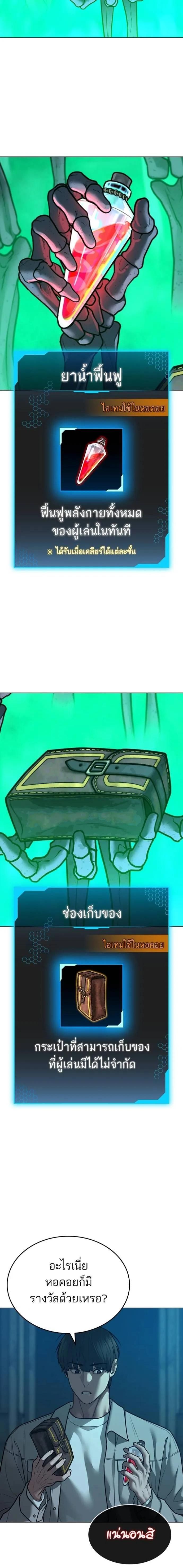 Read Reality Quest TH Manga Online