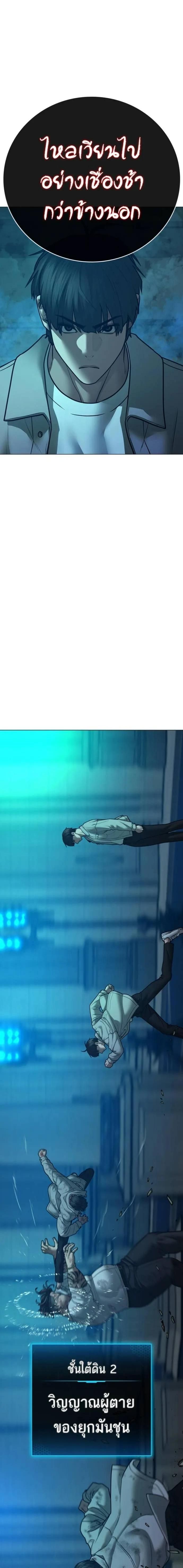 Read Reality Quest TH Manga Online