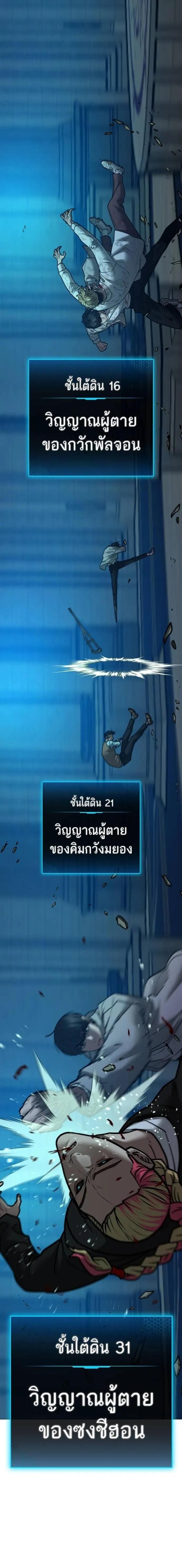 Read Reality Quest TH Manga Online