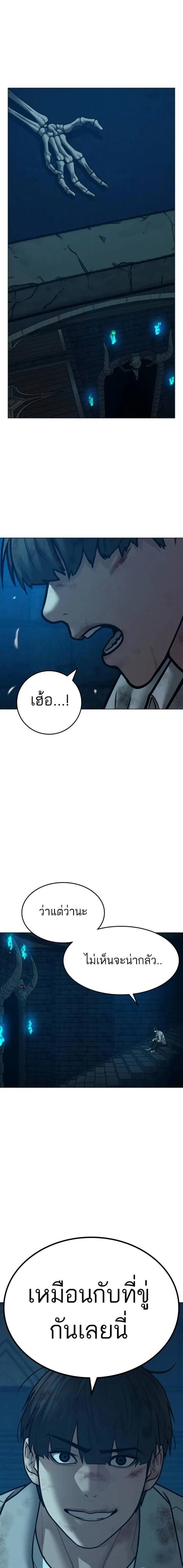 Read Reality Quest TH Manga Online