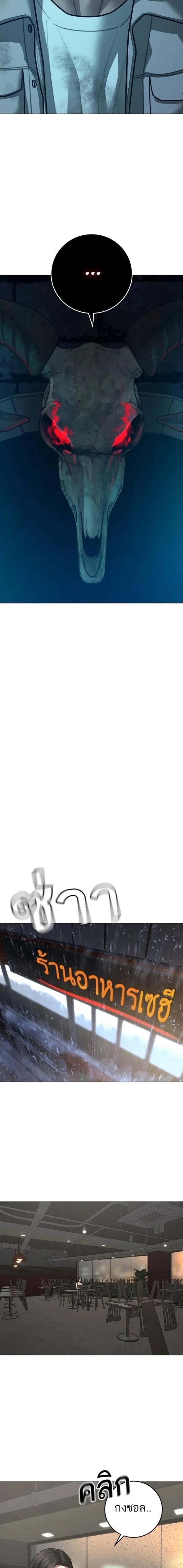 Read Reality Quest TH Manga Online