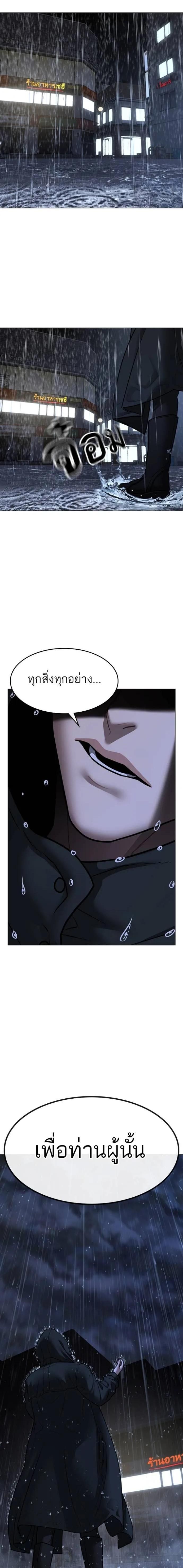 Read Reality Quest TH Manga Online