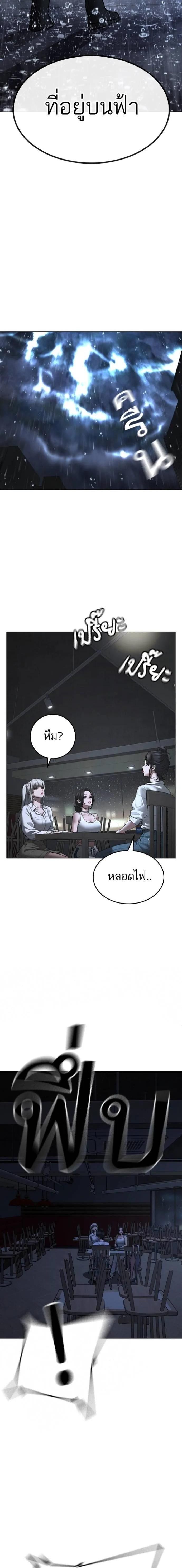 Read Reality Quest TH Manga Online