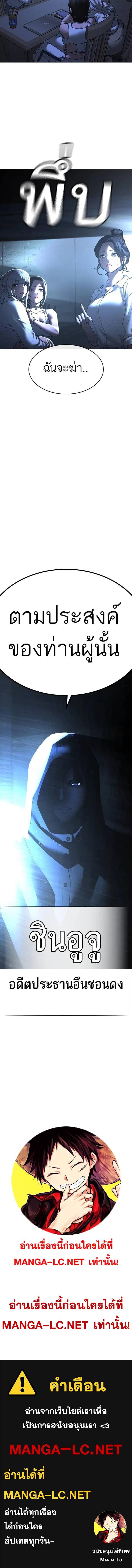 Read Reality Quest TH Manga Online