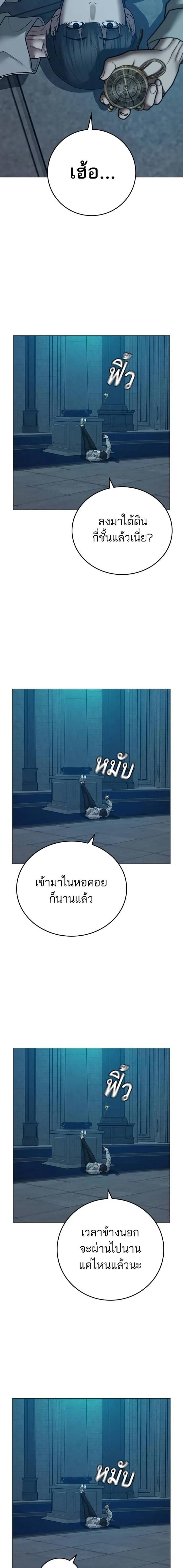 Read Reality Quest TH Manga Online