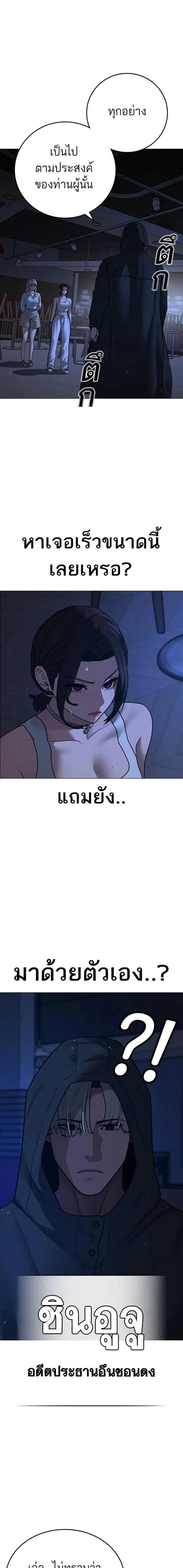 Read Reality Quest TH Manga Online