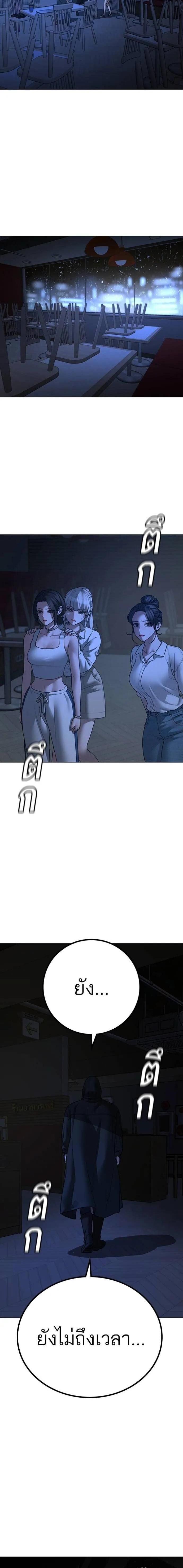 Read Reality Quest TH Manga Online