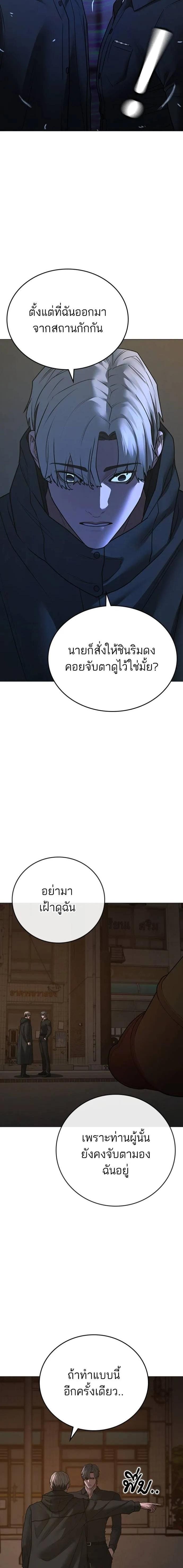 Read Reality Quest TH Manga Online