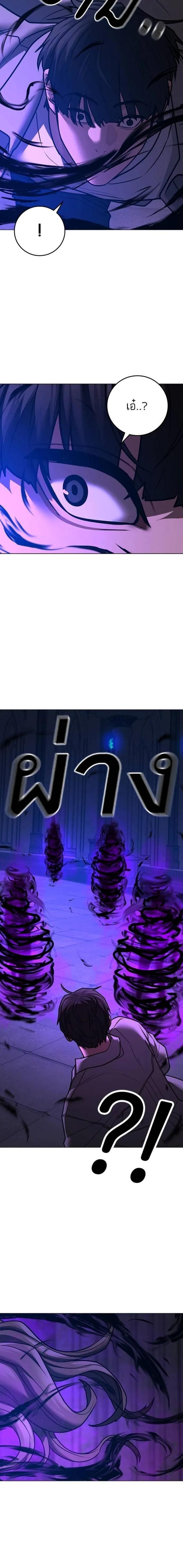 Read Reality Quest TH Manga Online