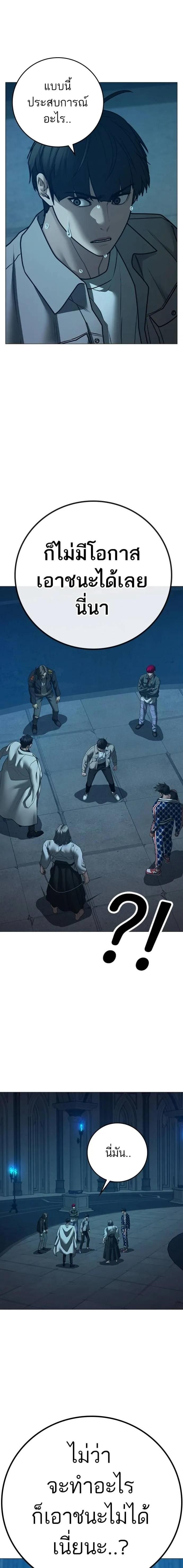 Read Reality Quest TH Manga Online