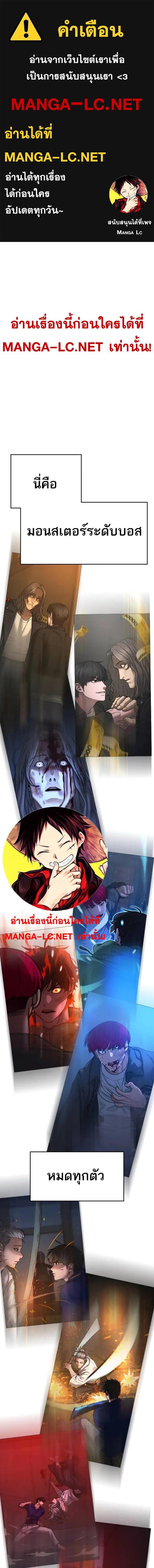 Read Reality Quest TH Manga Online