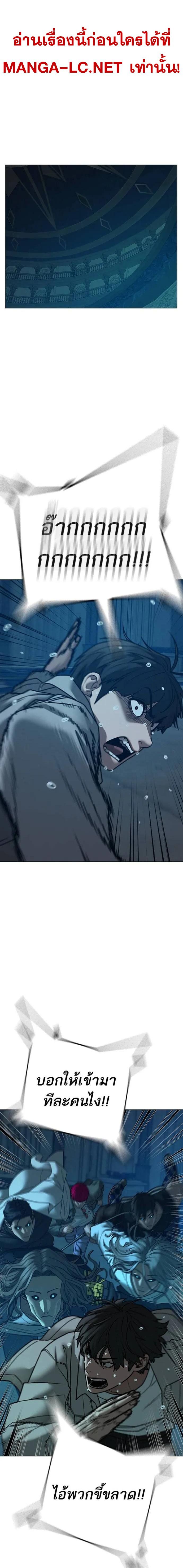 Read Reality Quest TH Manga Online