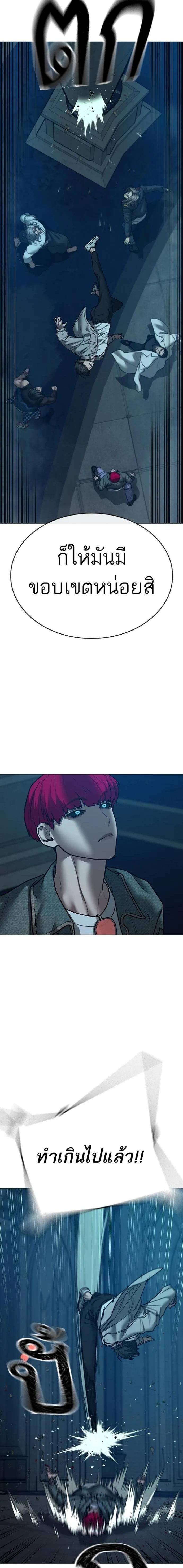 Read Reality Quest TH Manga Online