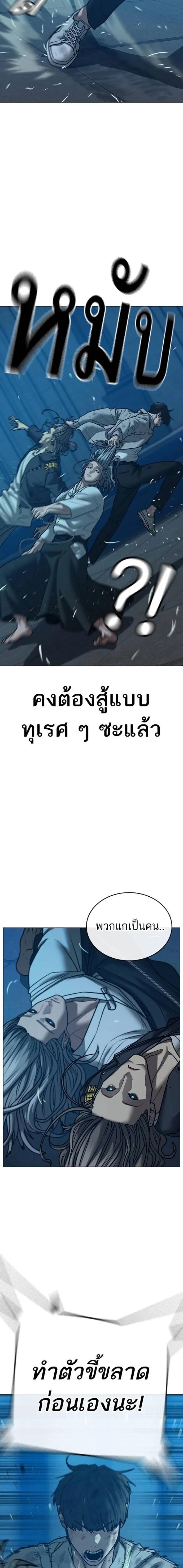 Read Reality Quest TH Manga Online