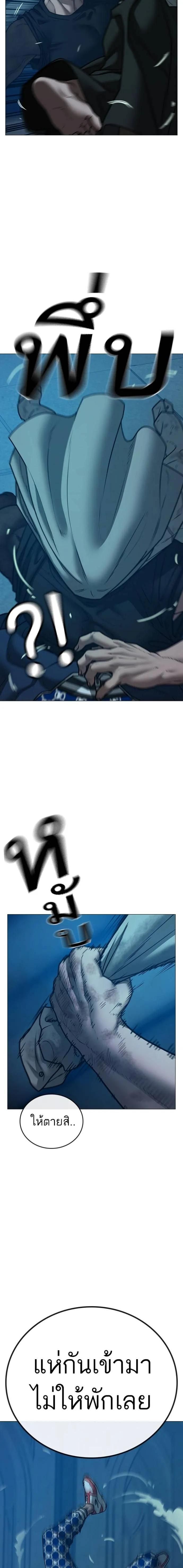 Read Reality Quest TH Manga Online