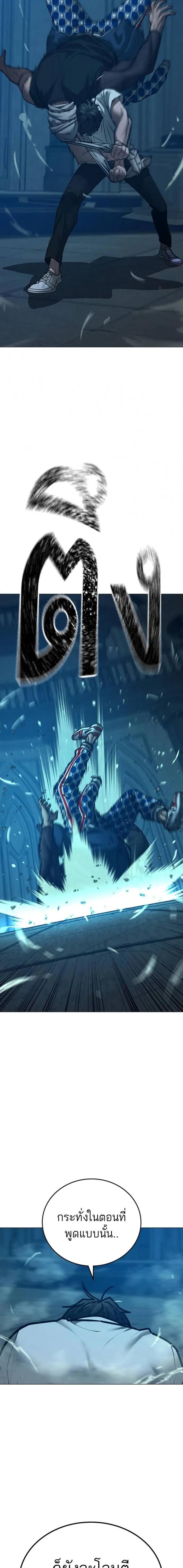 Read Reality Quest TH Manga Online