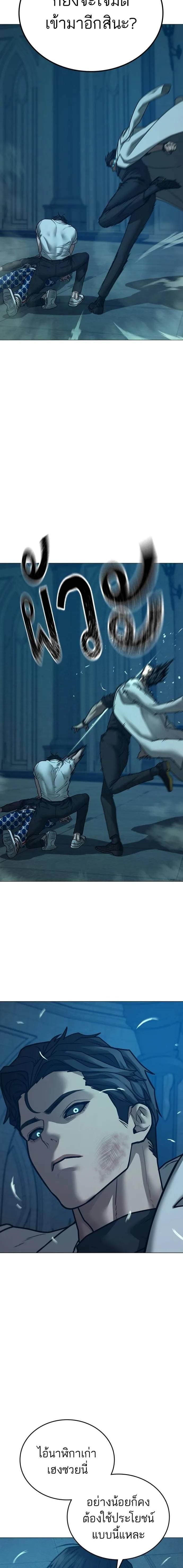 Read Reality Quest TH Manga Online